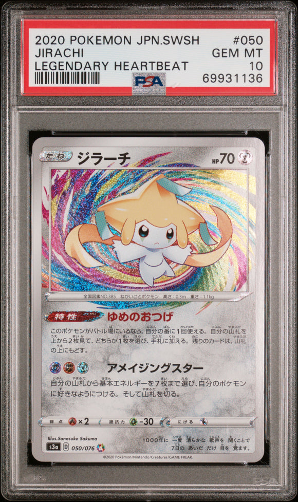 PSA - Pokemon - Legendary Heartbeat (s3a) - 050/076 : Jirachi (Amazing Rare) - PSA 10 (7943874511095)