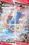Pokemon - Special Collection Box - Zacian V-Union (6903369531558)