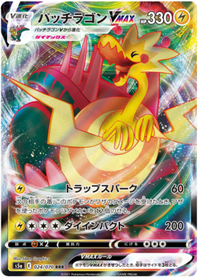 SWORD AND SHIELD, Matchless Fighters (s5a) - 024/067 : Blaziken VMAX (Full Art) (7483374600439)