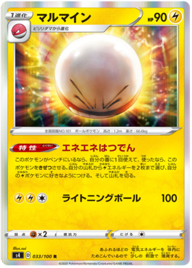 SWORD AND SHIELD, Amazing Volt Tackle (s4) - 033/100 : Electrode (Holo) (7485208101111)