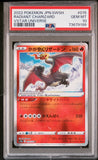 PSA - Pokemon - Pokemon Go (s12b) - 015/172 : Radiant Charizard (Radiant Rare) - PSA 10 (7943873200375)