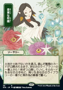 Strixhaven Mystical Archive - 111 : Abundant Harvest (Foil) (Japanese Alt Art) (8001985675511)