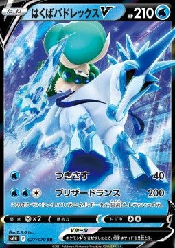 Sword And Shield, Silver White Lance (s6H) - 027/070 : Ice Rider Calyrex V (Half Art)