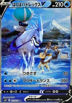 Sword And Shield, Silver Lance (s6H) - 073/070 : Ice Rider Calyrex V (Alt Art)