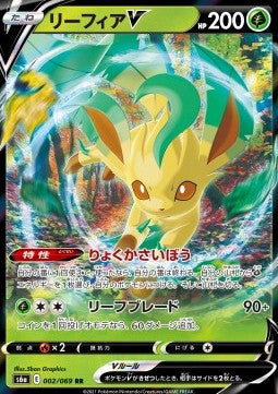 Japanese - SCARLET & VIOLET, Eevee Heroes (s6a) - 002/069 : Leafeon V (Half Art) *Japanese*