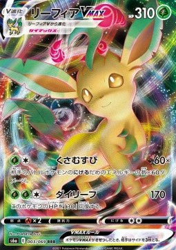 Japanese - SCARLET & VIOLET, Eevee Heroes (s6a) - 003/069 : Leafeon VMAX (Full Art) *Japanese*