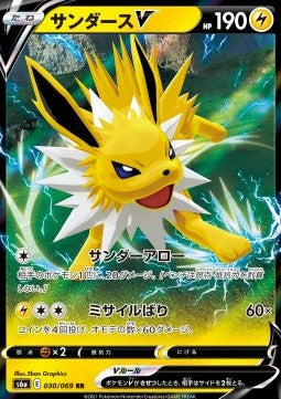 Japanese - SCARLET & VIOLET, Eevee Heroes (s6a) - 030/069 : Espeon V (Half Art) *Japanese*