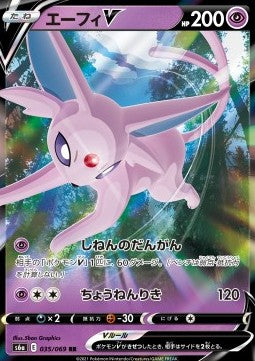 Japanese - SCARLET & VIOLET, Eevee Heroes (s6a) - 035/069 : Espeon V (Half Art) *Japanese*
