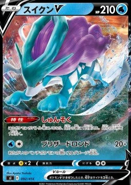 SWORD AND SHIELD, Start Deck 100 (sI) - 092/414 : Suicune V (Half Art) (Holo) (7974195233015)