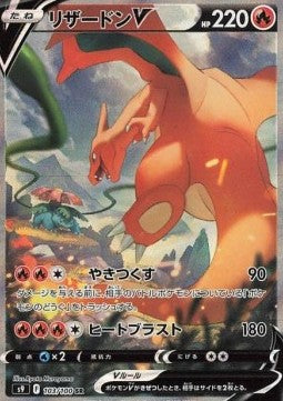 SWORD & SHIELD, Star Birth (S9) - 103/100 : Charizard V (Full Art Trainer) *Chinese* (8408511217911)