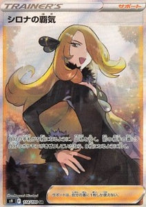 SWORD & SHIELD, Star Birth (S9) - 113/100 : Cynthia's Ambition (Full Art Trainer) *KOREAN* (7972632723703)