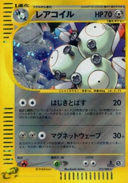 SWORD AND SHIELD, Mysterious Mountains - 072/088 : Magneton (Holo) (7964565209335)