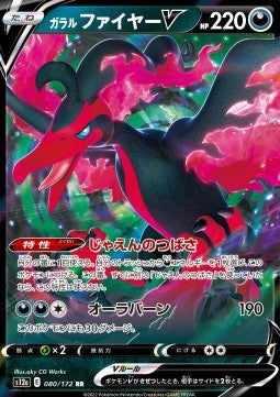 Japanese - SWORD & SHIELD, VSTAR Universe (s12a) - 080/172 : Galarian Moltres V (Half Art)