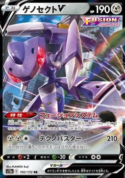 Japanese - SWORD & SHIELD, VSTAR Universe (s12a) - 102/172 : Genesect V (Half Art)