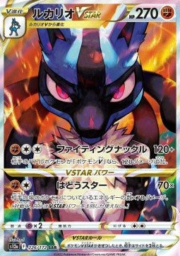 SWORD & SHIELD, VSTAR Universe (s12a) - 226/172 : Lucario VSTAR (Alt Art)