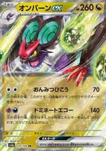 SWORD & SHIELD, Shiny Treasure ex (sv4a) - 135/190 : Noivern ex (Half Art) (8070662848759)