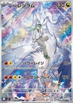 Single Cards (Japanese) Cosmic Collectables UK Single Cards (Japanese) Cosmic Collectables UK