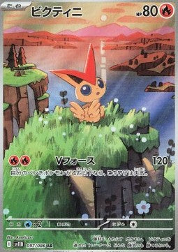 Single Cards (Japanese) Cosmic Collectables UK Single Cards (Japanese) Cosmic Collectables UK