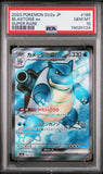 PSA - Pokemon - SV2a - 186/165 : Blastoise V (Full Art) - PSA 10 (8036220240119)