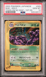 PSA - Pokemon - Town on no Map - 005/092 : Muk (Holo) - PSA 10 - Japanese