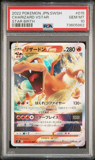 Pokemon 2024 psa 10