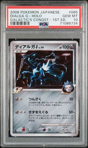 PSA - Pokemon - Galactic Conquest (1st Edition) - 065/096 : Gialga G (Holo) - PSA 10 (8036229284087)