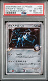 PSA - Pokemon - Galactic Conquest (1st Edition) - 065/096 : Gialga G (Holo) - PSA 10 (8036229284087)