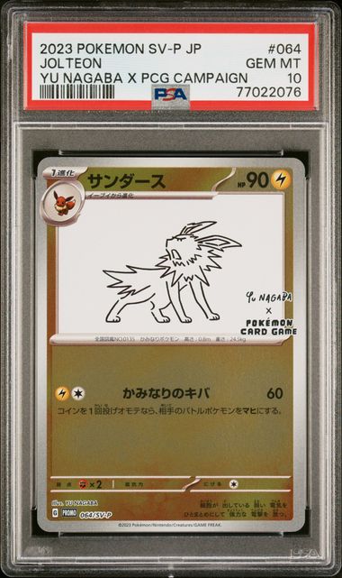 PSA - Pokemon - Japanese Promo - 064/SV-P : Jolteon (Holo) - PSA 10 (8404917223671)