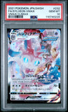PSA - Pokemon - Sword & Shield, Vmax Climax - 232/184 : Sylveon GX (Full Art) - PSA 10