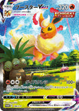 Pokemon - Collection Box - Jolteon VMAX (7132772139174)