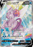 Pokemon - Collection Box - Origin Forme Palkia VSTAR (7734554132727)