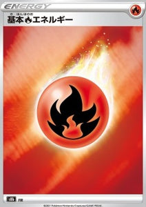 SWORD AND SHIELD, VMAX Climax (s8b) - EN2/EN8 : Fire Energy (Reverse Holo) (7862646997239)