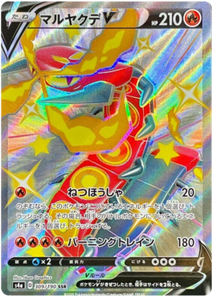 SWORD AND SHIELD, Shiny Star V (s4a) - 309/190 : Centiskorch (Full Art Shiny Vault) (6077633626278)