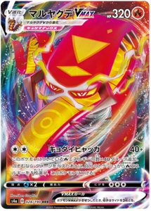 SWORD AND SHIELD, Shiny Star V (s4a) - 028/190 : Centiskorch VMAX (Full Art) (6077611475110)