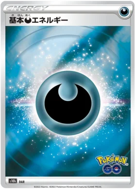SWORD AND SHIELD, Pokemon Go (s10b) - EN7/EN8 : Darkness Energy (Reverse Holo) (7862895870199)