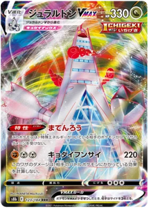 SWORD AND SHIELD, VMAX Climax (s8b) - 123/184 : Umbreon VMAX (Full Art) (7862659580151)