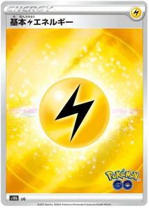 SWORD AND SHIELD, Pokemon Go (s10b) - EN4/EN8 : Lightning Energy (Reverse Holo) (7862895345911)
