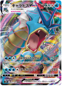 SWORD AND SHIELD, Blue Sky Stream (s7R) - 021/067 : Gyarados VMAX (Full Art) (6916740382886)