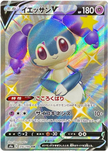 SWORD AND SHIELD, Shiny Star V (s4a) - 316/190 : Indeedee V (Full Art Shiny Vault) (6109164503206)