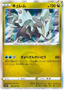 SWORD AND SHIELD, Skyscraping Perfect (s7D) - 045/067 : Kyurem (Holo) (6916789076134)