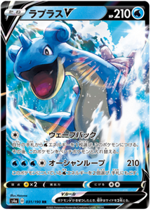 SWORD AND SHIELD, Shiny Star V (s4a) - 031/190 : Lapras V (Half Art) (6077602660518)