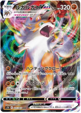 SWORD AND SHIELD, Skyscraping Perfect (s7D) - 025/067 : Lycanroc VMAX (Full Art) (6916800315558)