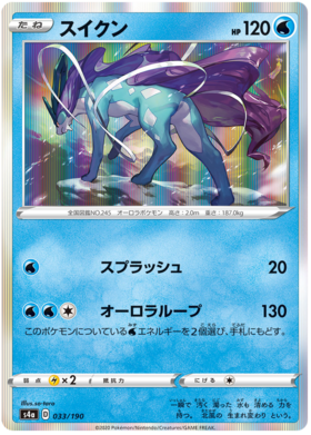 SWORD AND SHIELD, Shiny Star V (s4a) - 033/190 : Suicune (Holo) (6077513105574)