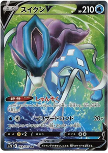 SWORD AND SHIELD, Skyscraping Perfect (s7D) - 068/067 : Suicune V (Full Art) (6916805886118)