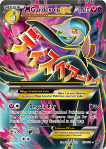 X&Y, Steam Siege - 112/114 : M Gardevoir EX (Full Art) (7772609773815)