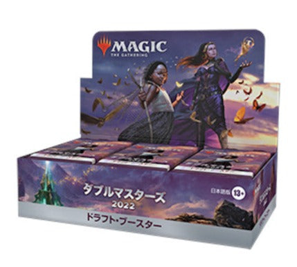 Magic The Gathering - Draft Booster Box - Double Masters 2022 (24 packs) *Japanese* (7657200091383)