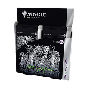 Magic The Gathering - Collectors Booster Box - Double Masters 2022 (4 packs) *Japanese* (7657171255543)