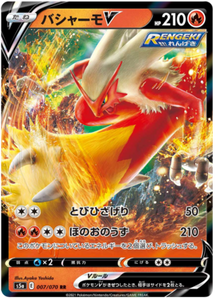 SWORD AND SHIELD, Matchless Fighters (s5a) - 057/067 : Blaziken V (Half Art) (7483372142839)