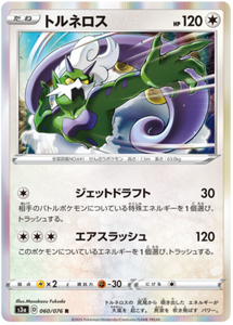 SWORD AND SHIELD, Legendary Heartbeat (s3a) - 060/076 : Tornadus (Holo) (7483691663607)