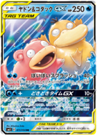 SUN AND MOON, Miracle Twins (sm11) - 093/094 : Slowpoke & Psyduck GX (Half Art) (7483728167159)